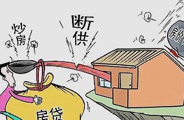 房贷如果断供，房产会被拍卖吗？