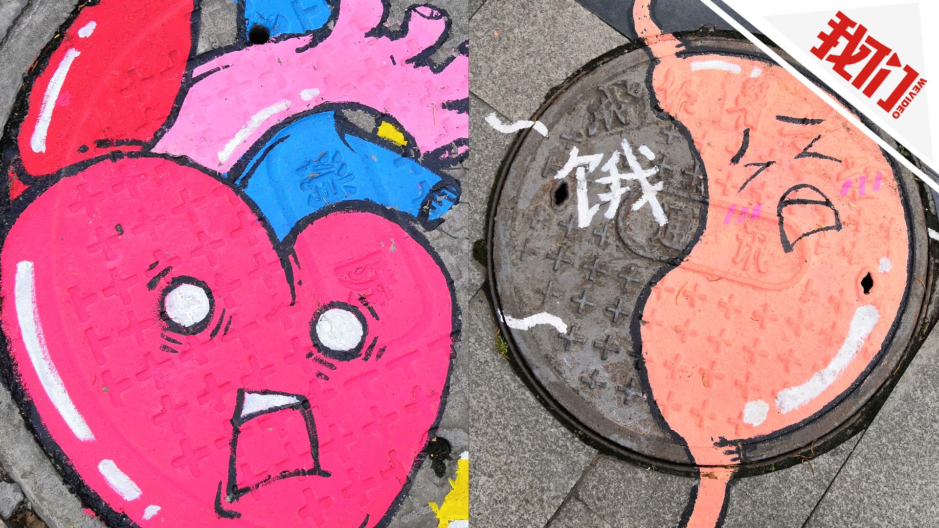 美术生“大胆”刷街，这一次“难逃”的是井盖，网友：爱了大佬