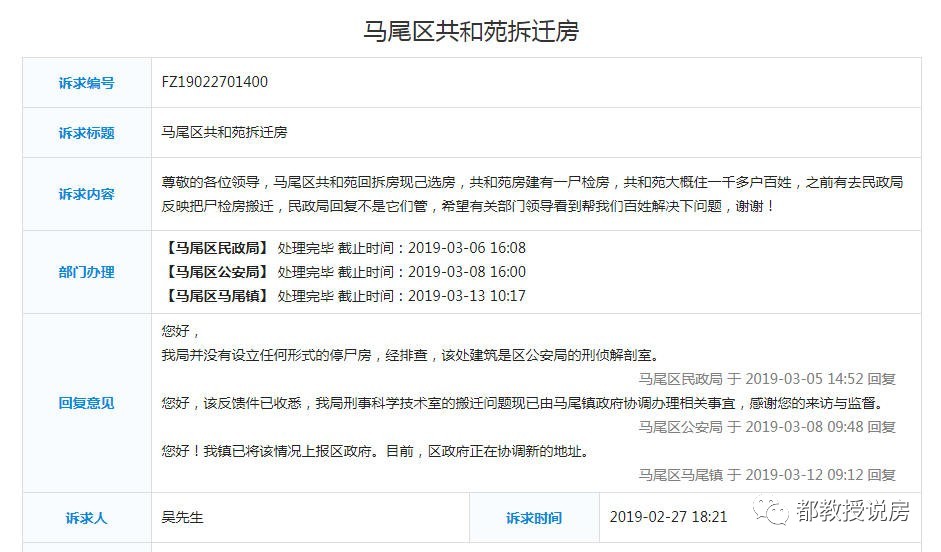 福州马尾一小区旁惊现尸检房，业主感觉心惶惶