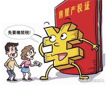 买二手房就得挑“满五唯一”？其实“满二”也很不错