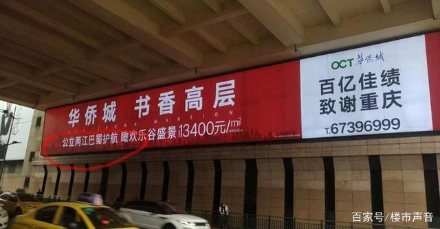 写给华侨城的一封公开信，是业主的要看看