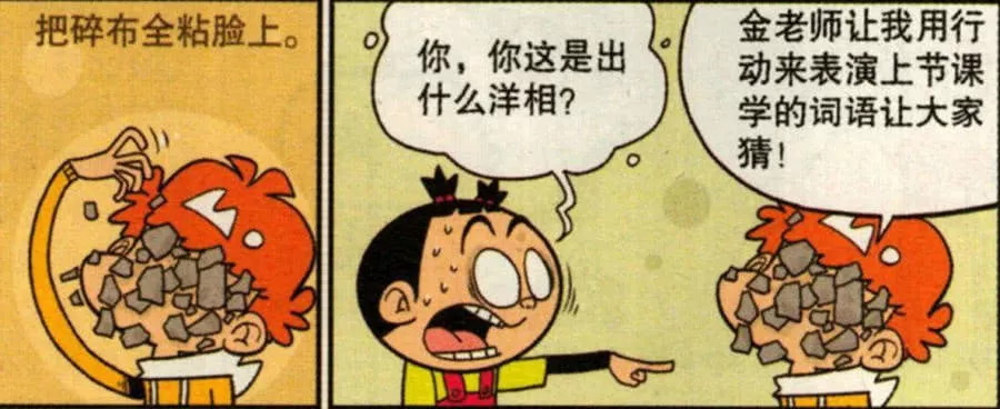 猫小乐：小衰在线表演，“一脸布屑”，看傻大脸妹！