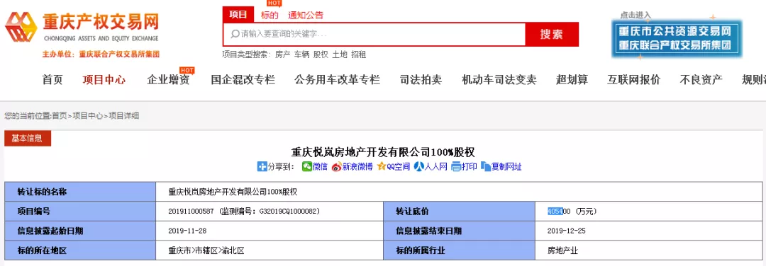 华侨城 “卖身”续梦，抛售重庆地块......