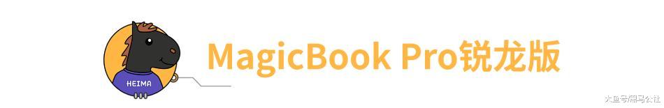 华为荣耀20s发布会，但是真香机我另有所爱！