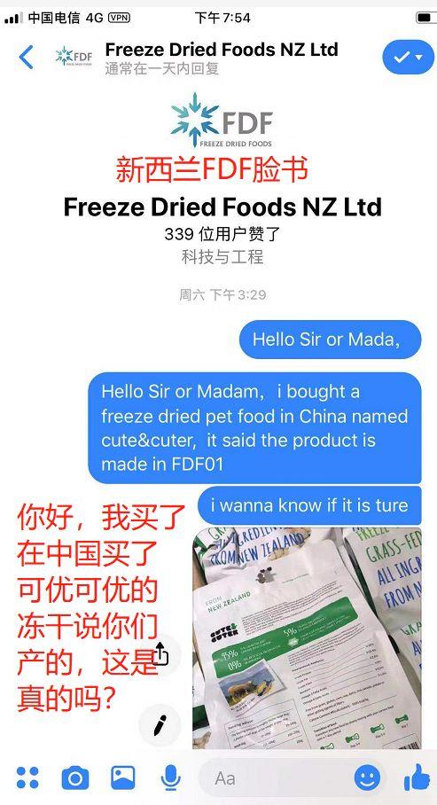 冻干大瓜，国产可优可优冒充新西兰k9冻干同厂，配方还跟K9一样？