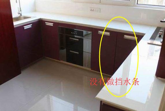 橱柜台面做挡水条有什么用？老婆嫌丑吵着要拆掉，入住才知多实用
