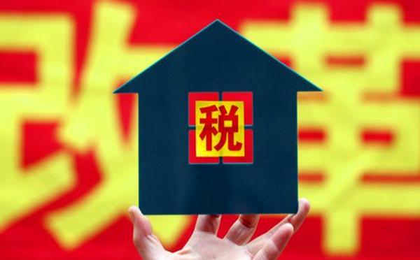 1月25日房生活快讯：啃下这块改革硬骨头 房地产税今年要露真容