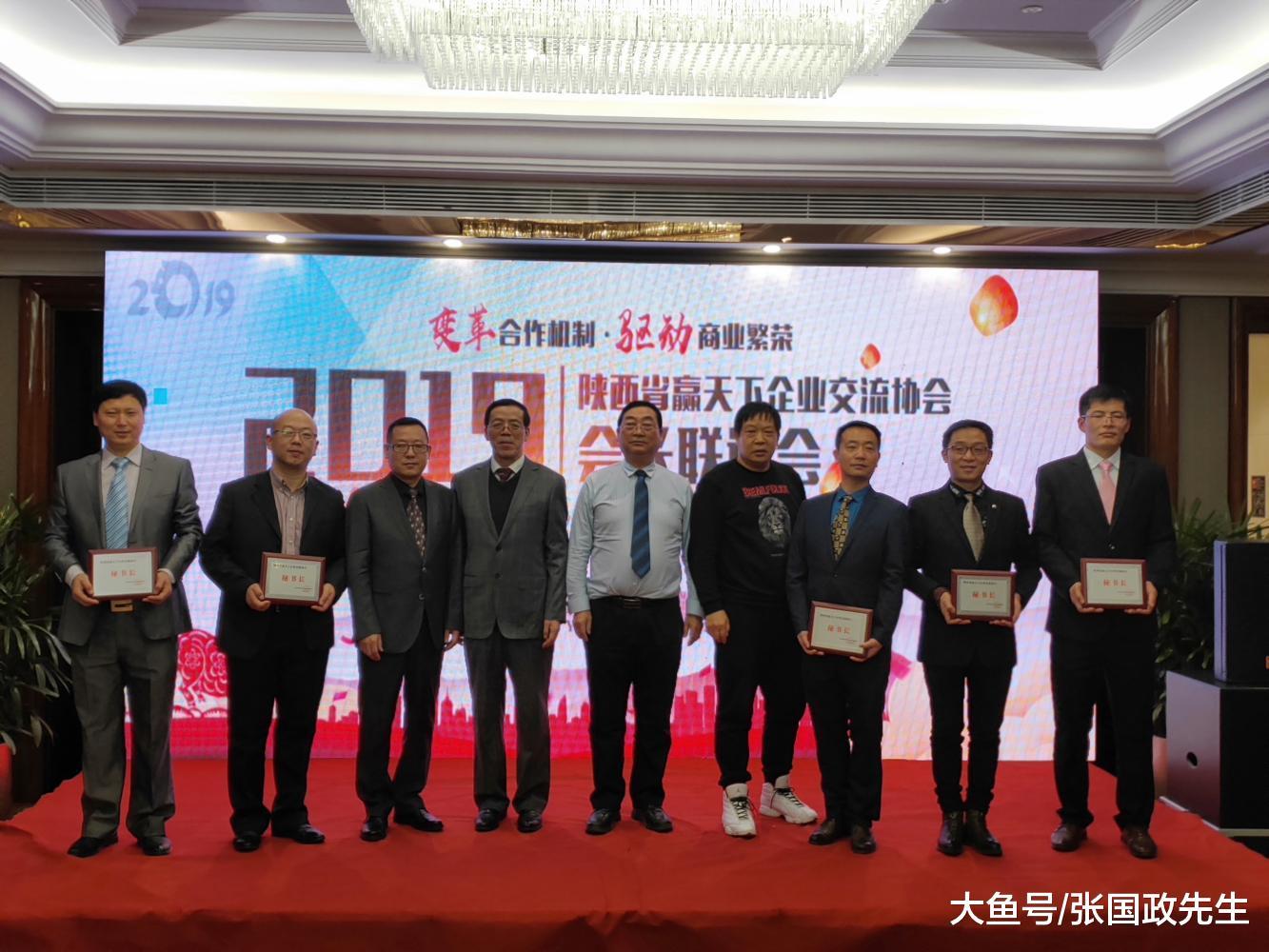 李秋香连任陕西省赢天下企业交流协会会长, 李继和李瑞斌为她站台