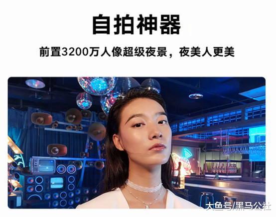 华为荣耀20s发布会，但是真香机我另有所爱！