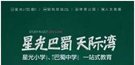 写给华侨城的一封公开信，是业主的要看看