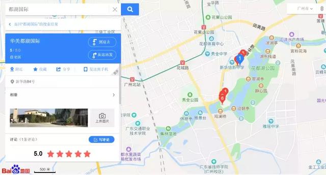 疯了吗？花都盘单价直逼4万+，还是毛坯房