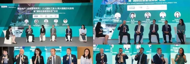 协助业主摆脱应急管理的困境 -BOMA“国际应急管理体系”论坛于京沪两地盛大举行