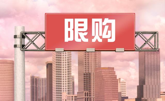 这些城市调控真的要放松了？党报回应调控3大趋势，还能买房吗？