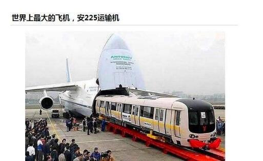 全球最大的飞机, 世界上仅此一架可运输火车, 加满油需200万