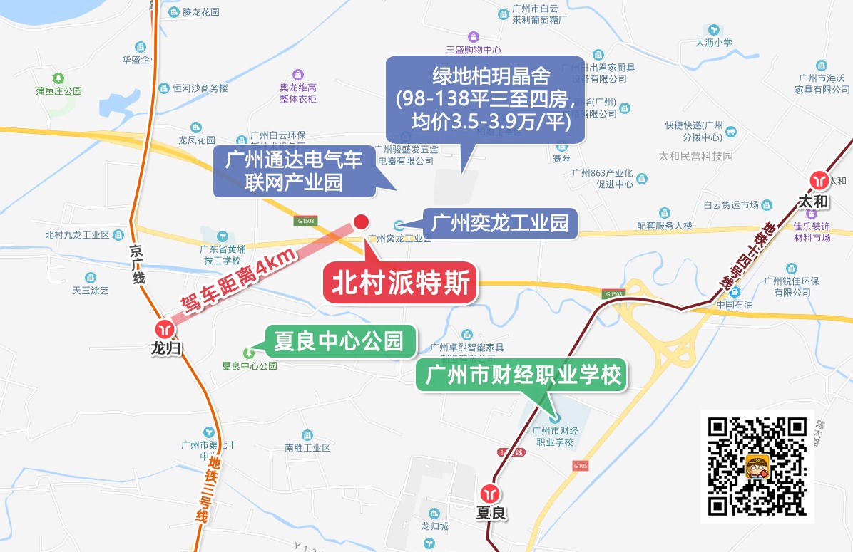 白云又冒出一个全新盘！总价25万起，月租4800元？