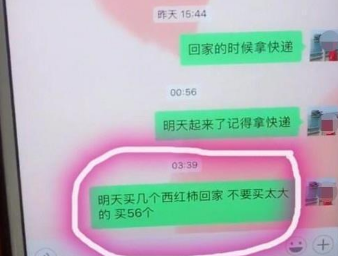 妹子让男友下班买56个西红柿, 男友回来后, 妹子哭了: 咱家没矿！