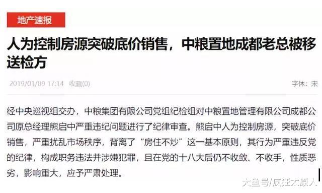 你认为太原房价高吗? 这三个人支撑肯定不会崩!