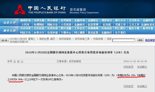 明白这几点，就会清楚房贷利率未来的走向，甚至包括房价