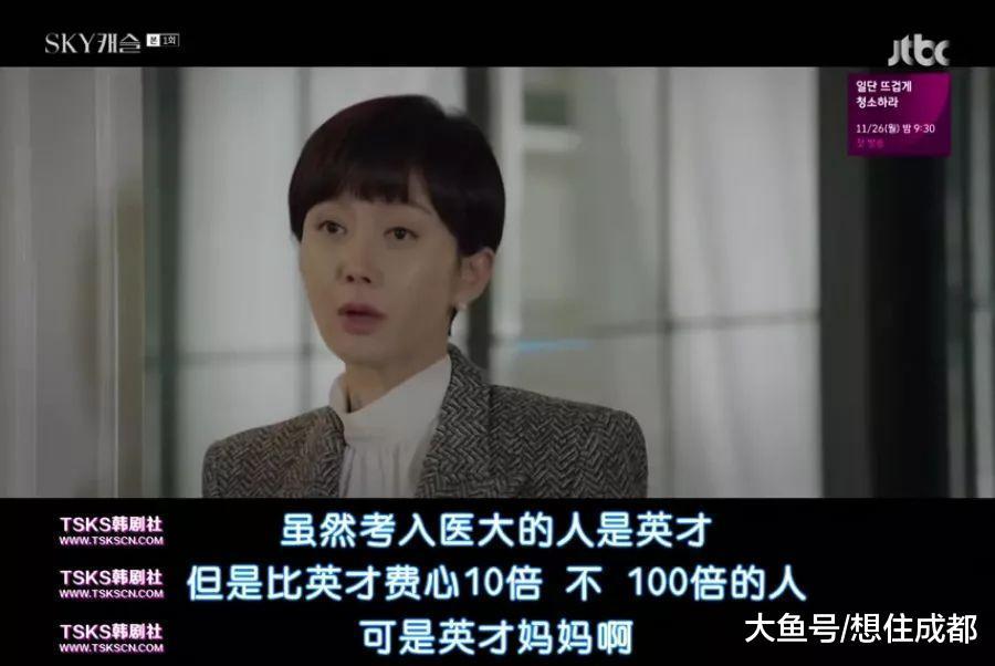 都是為了你好? 爆紅韓劇映射令人發指的教育觀