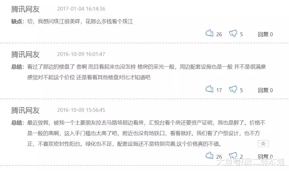 23万/平米！这是广州房价的天花板了吗？