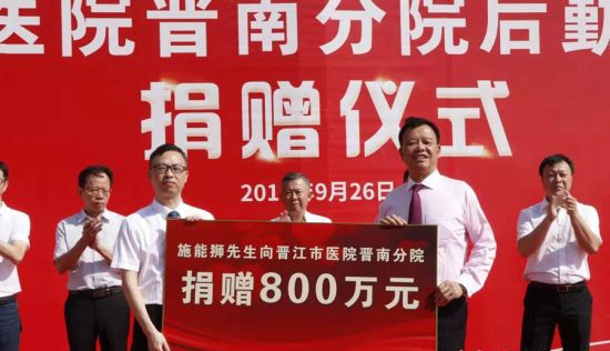 泉州市旅港乡贤捐资1200多万元，支持家乡医院建设！