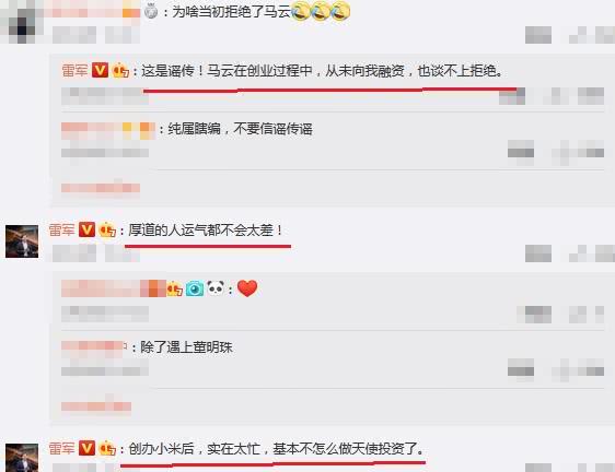 雷军曾拒绝投资阿里 错失成“中国首富”的机会？他首次作出了回应