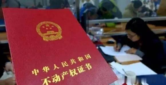 关于产权、产权年限的划分以及产权到期等问题 本篇全面解读