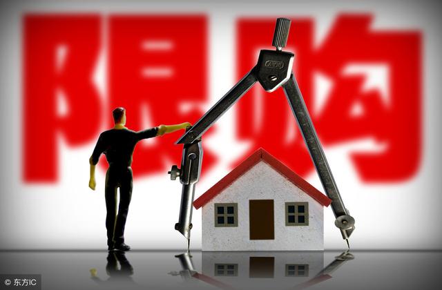 昨日楼市发生了这几件大事，将影响你我买房！ | 楼市日报