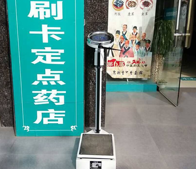 大街上的药店门口，为什么都放了一个体重称？看完才知其中＂猫腻＂！