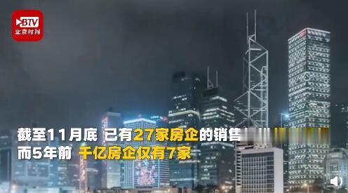 巨头的游戏：30强房企新房销售额占全国一半