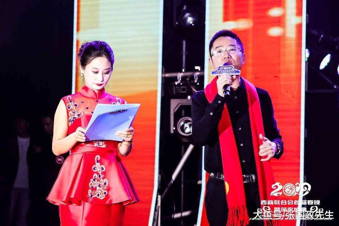 西安西商联合会2019首届春晚暨颁奖盛典在西安国际会议中心举行