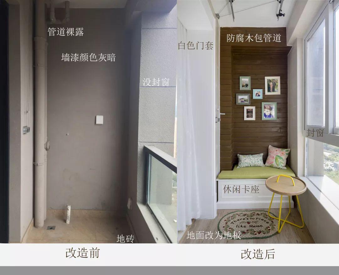 81㎡现代美式, 土气精装房, 变身精致小清新