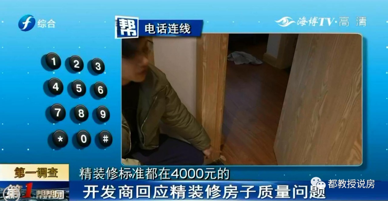 精装房再现质量问题，福州奥体一楼盘卫生间墙面渗水