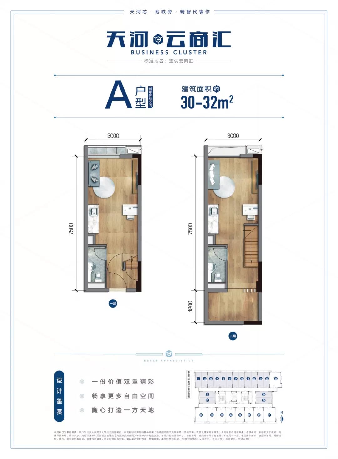 独家 | 地铁21号线“天河智慧城站”内部曝光，站台科技十足