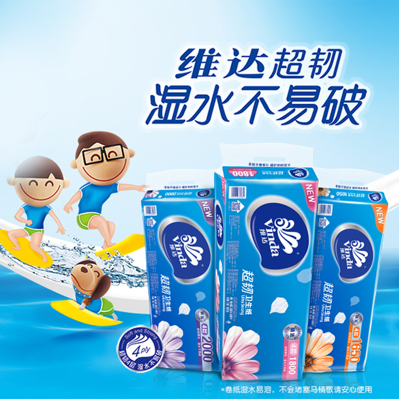 天猫618生活家居用品大优惠 一整箱卷筒纸不到30块钱 宝妈们都在抢！