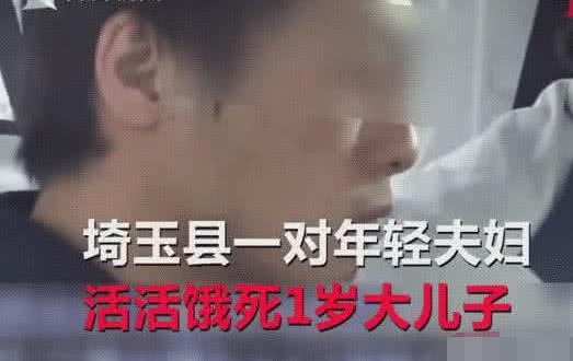 年轻夫妻沉迷游戏, 1岁孩子无人看管, 竟被活活饿死