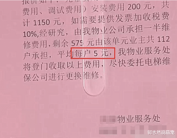 电梯坏了1个月，物业却让业主掏钱？业主：收入归物业却要我们出钱