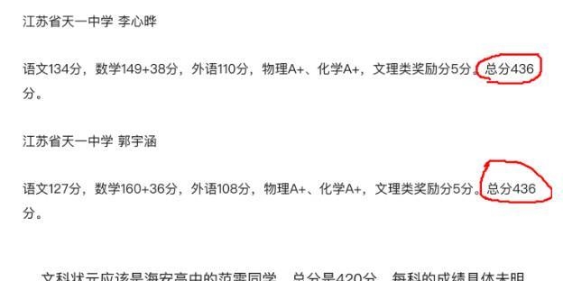 一加活动不走心，江苏高考448分以上送手机，状元仅有436分