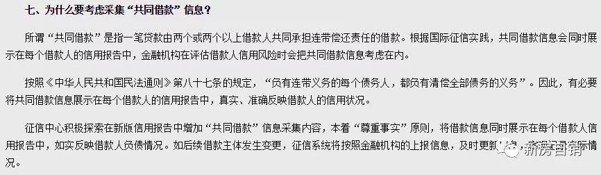 央行辟谣“5月1日新版征信”