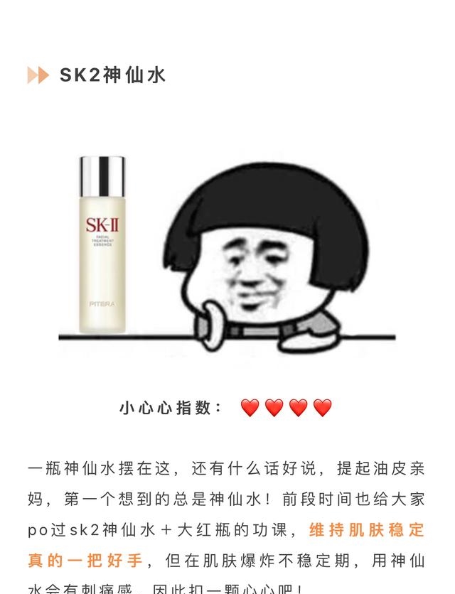 拔草又来啦！那些据说好用的网红护肤单品真的好用嘛？不见得哟！