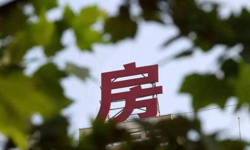 冯仑：2019年买房必须满足这个条件才行，专家：刚需留心第一季度