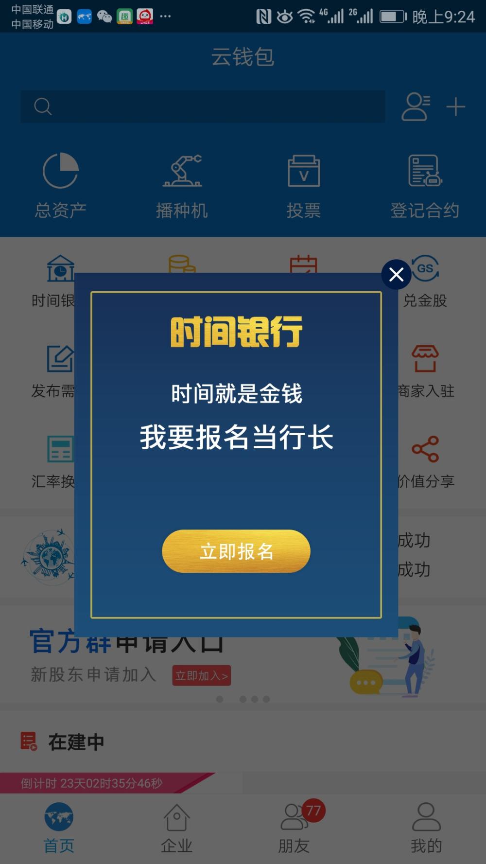 为什么资金盘屡禁不止，因为人性的贪婪！就像自己四次想卸载云钱包，结果还在玩！
