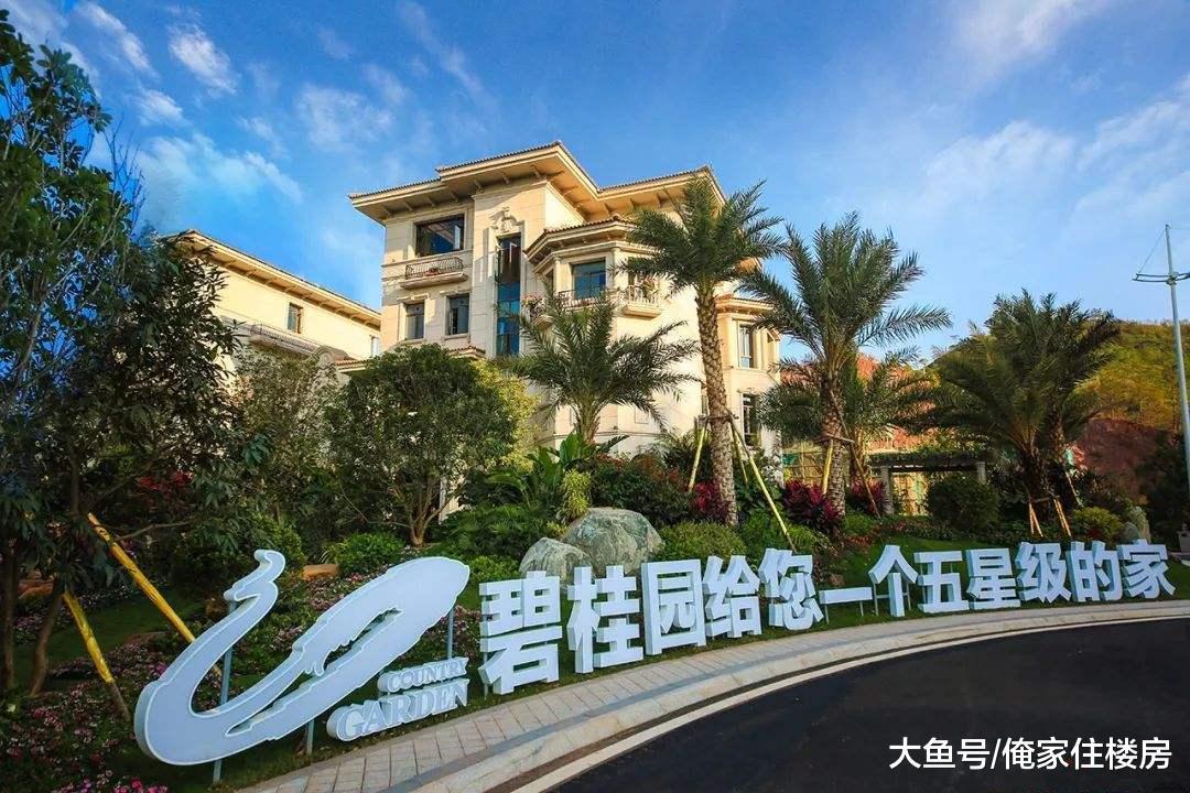 業主對“碧桂園”的投訴最多！網友：“必貴園”房子也敢買？