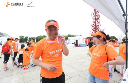 中天美好集团R.S.公益计划西安站徒步活动圆满落幕！