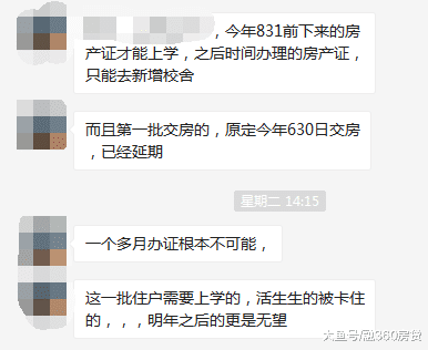 疯狂“学区房”背后，到底还要埋葬多少买房人的焦虑？