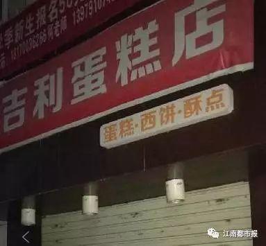 南昌126名幼兒食物中毒送醫 涉事蛋糕店負責人判了