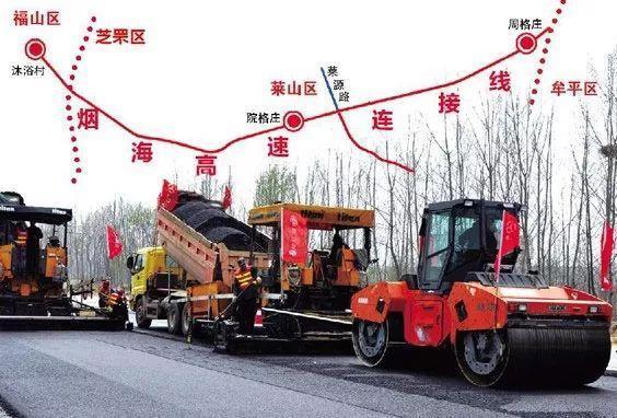 烟台市g18高速外移最新进展！