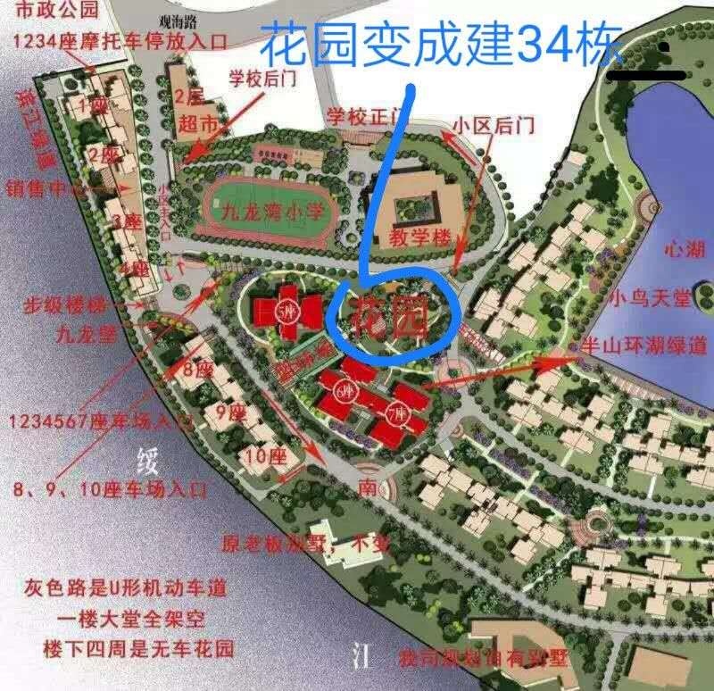 广东一楼盘“花园”变“新房” 五一假期百名业主声讨说法