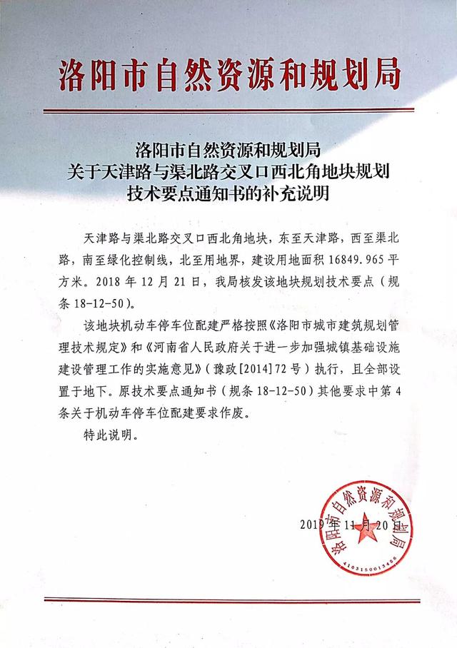 26日洛阳2宗土地出让，131亩地揽金5.1亿元