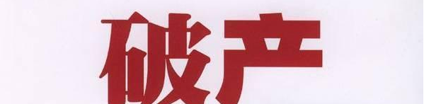 潘石屹：房价必须跌下来，炒房客将赔上血本